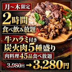 炭と酒 下北沢店のコース写真