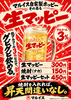 マルイス 前橋南店