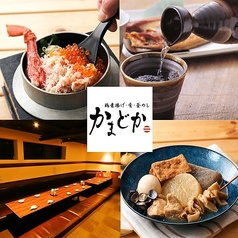 かまどかの飲み放題 各種ご宴会に♪