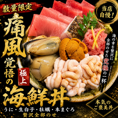 特別ご褒美丼！