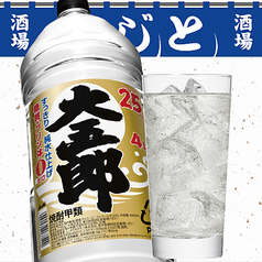 酎ハイ 大五郎