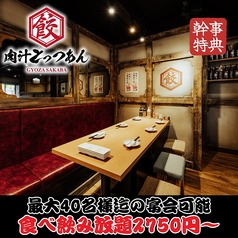 餃子酒場 肉汁とっつぁん 川崎店の雰囲気1