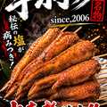 料理メニュー写真&nbsp;名物！【手羽っち】（5本）