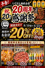 いくどん 相武台店の写真