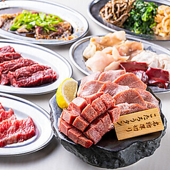 肉問屋直営 牛若丸 上野店のコース写真