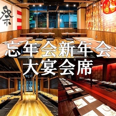 個室居酒屋 天海 てんかい 一宮駅前店の雰囲気1