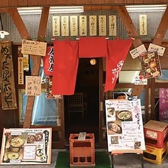 めでた屋ボンビーの特集写真