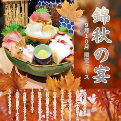 東三国 海鮮食堂 おーうえすとのコース写真