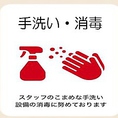 【感染対策実施店舗　手洗い消毒】