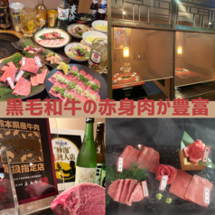熊本県産牛肉取扱指定店★ 落ち着いた雰囲気の畳席