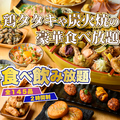 焼き鳥居酒屋 鶏っく 富山駅前店のおすすめ料理1