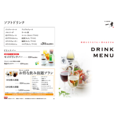 一幸 本店のおすすめドリンク1