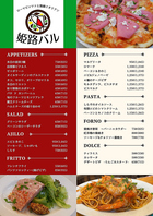 本格石窯イタリアン