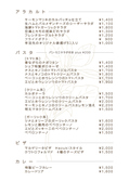 カフェスタイル ハヅキ Cafe Style Hazukiのスタッフ4