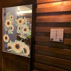 おまかせ料理と日本酒 マホカタホの写真