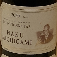 シャトー　ラ　ジョンカード　白ラベル（赤ワインボトル）