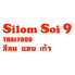タイ料理 シーロム ソイ ９ ガオのロゴ