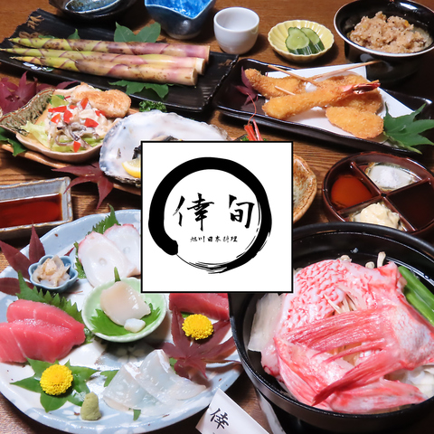 厳選して仕入れた旬のこだわり食材を使用する日本料理店☆各種海鮮はもちろん和牛も！