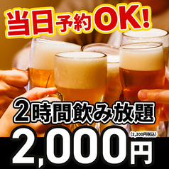 大衆食堂 安べゑ 高崎駅東口店のコース写真