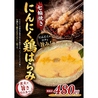 鶏焼肉と鍋 すずめ横丁 名古屋駅店のおすすめポイント1