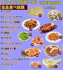 Indian Curry SUKI インディアンカレースキのコース写真