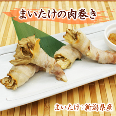 【11月の肉巻き】まいたけの肉巻き