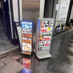 大衆居酒屋 とりいちず 赤羽東口駅前店の外観2