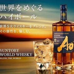 碧Aoハイボール