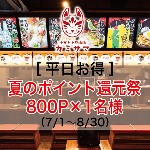 平日がかなりお得なお店!!　飲み放題120分1580円！