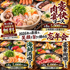 はなの舞 新鎌ヶ谷店のおすすめ料理1
