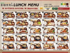 【ランチメニュー】