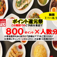大衆中華酒場 遊のすけの写真