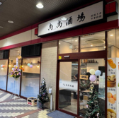 尚尚酒場の詳細