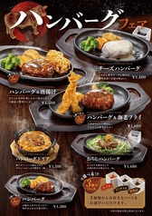 【2026年4月1日～】ハンバーグフェア