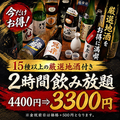 海宝しぐれ 田町本店のコース写真
