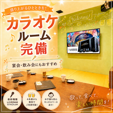 大山どり炭火焼酒場 俺の店 越谷レイクタウン店の雰囲気1