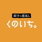 くのいちの雰囲気2