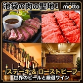 肉バル Bar & Grill motto 池袋の詳細