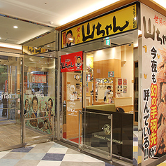 世界の山ちゃん アスティ大垣店の雰囲気3