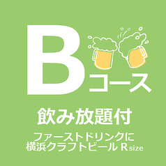 レストランVOYAGEのコース写真