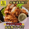 焼肉酒場 なまらのおすすめポイント3