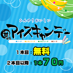 コミックバスター時空 飯田橋店のコース写真