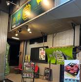 静岡県焼津市石黒にある「焼肉 宮」は、国産和牛を中心に、厚切り牛タンや本ミスジなど厳選された肉をリーズナブルに楽しめる焼肉店です。店内は全席掘りごたつで、半個室も完備。家族や友人とのゆったりした時間にぴったりです。