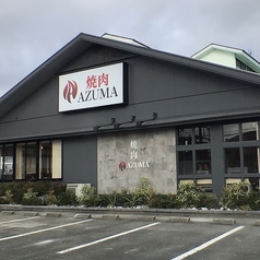 焼肉AZUMA アズマ 久留米店の外観2