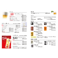 一幸 本店のおすすめドリンク2