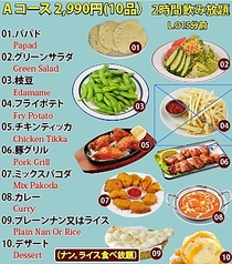 Indian Curry SUKI インディアンカレースキのコース写真