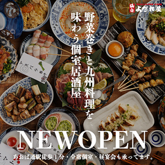 よだれ屋 仙台駅前店特集写真1