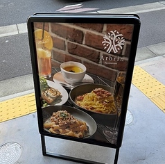 Arbrin アルブランの外観2