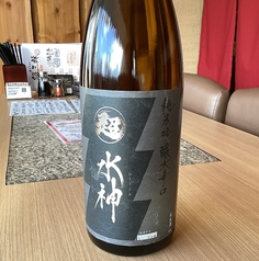 あさ開　超水神