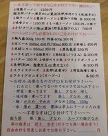 注文表